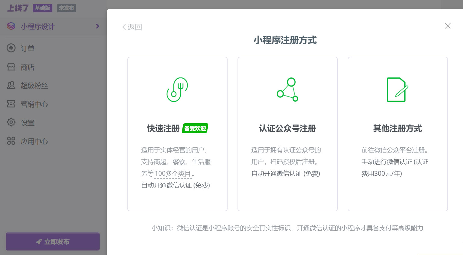 快速注册 快速注册